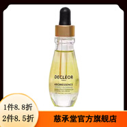 【官方】思妍麗【美容院同款】DECEOR思妍麗eceor蒂可麗面部護(hù)理 薰衣草面部精華油15