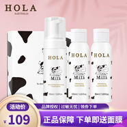 赫拉（HOLA）牛奶雪膚組合套裝美白祛斑補(bǔ)水護(hù)膚品化妝品 奶香三件套