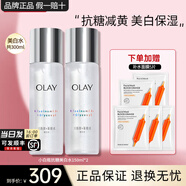 玉蘭油（OLAY）小白瓶超抗美白水抗糖減黃保濕爽膚水感透白精華柔膚水女友節(jié)日禮 美白水150ml*2瓶