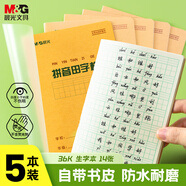 晨光（M&G）文具帶防水PP書皮生字本36K漢語拼音田字格本語文作業(yè)本子小學(xué)生14張 5本K36223B