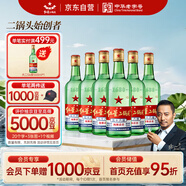 紅星二鍋頭 大二 清香型白酒 56度 500ml*6瓶 非原箱 純糧口糧酒