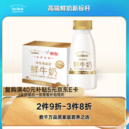 每日鮮語鮮牛奶 高品質(zhì)原生低溫牛奶 巴氏殺菌乳 3.6g 211ml*6