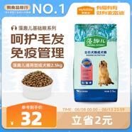 麥富迪狗糧 藻趣兒狗糧成犬糧牛肉螺旋藻 均衡營(yíng)養(yǎng)2.5kg