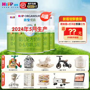 喜寶優(yōu)啟幼兒配方奶粉800g牛奶粉德國進(jìn)口新國標有機奶粉官方正品 1段 優(yōu)啟400g*4罐