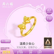 周六福在逃公主系列蝴蝶結(jié)黃金戒指女計(jì)價(jià)A0112641 活口13號(hào) 約2.77g 