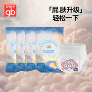 【安心品質(zhì)】好孩子(gb)嬰兒尿褲抑菌超薄安睡褲拉拉褲 XL4片裝