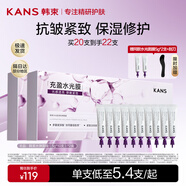 韓束（KanS）水光膠原嘭彈面膜抗皺緊致睡眠面膜補水保濕涂抹面膜送女友禮物 【店長推薦】水光面膜20支