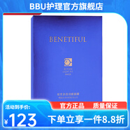蓓霓芬【官方店】蓓霓芬BENETIFUL上海維娜化妝品補(bǔ)水保濕護(hù)膚 美容 依克多因羽感面膜