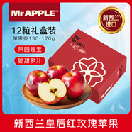 京鮮生 Mr Apple新西蘭皇后紅玫瑰蘋果12粒禮盒 單果130-170g 水果禮盒