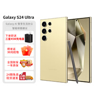 三星（SAMSUNG）【0首付24期免息】Galaxy S24 Ultra AI手機(jī) 同聲翻譯 智能修圖攝像 拍照手機(jī) 游戲手機(jī) 鈦羽黃 12GB+256GB 6期免息