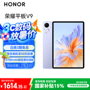 榮耀平板V9【國(guó)家補(bǔ)貼】11.5英寸平板電腦 超輕薄 10100mAh大電池 2.8K護(hù)眼屏 8GB+128GB廬煙紫