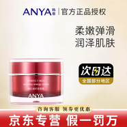 韓雅臻紅凝時潔面乳面膜緊塑霜精華液六件套護(hù)膚品 臻紅凝時面.霜50g
