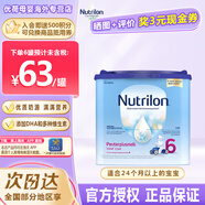 荷蘭牛欄（Nutrilon）經(jīng)典版諾優(yōu)能Nutrilon嬰幼兒配方奶粉荷蘭進口400-800g/罐易樂罐 6段400g 1罐裝(收藏優(yōu)先發(fā)貨)