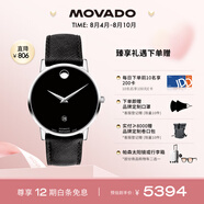 摩凡陀（Movado）銀魂 瑞士手表博物館系列腕表機(jī)械男表0607473瑞表七夕禮物