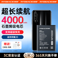 菲耐德【真容量】榮耀20電池20S手機(jī)通用更換華為P10Plus/Nova3/4/Mate20Lite榮耀v10/榮耀play/8x/麥芒7 真機(jī)實(shí)測+贈(zèng)全套工具+拆機(jī)教程