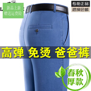 七匹狼旗營(yíng)店男士牛仔褲夏季薄款寬松直筒男褲中老年彈力休閑 LYC101淺藍色_【春秋】 厚款 29 (2尺2腰圍)收藏送襪子