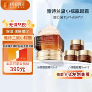 雅詩(shī)蘭黛小棕瓶特潤(rùn)修護(hù)肌活精華眼霜15ml+3*5ml尊享套組保濕緩解眼紋