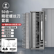 綠林精密螺絲刀58合一套裝多功能拆手機(jī)筆記本電腦六角梅花異型螺絲批