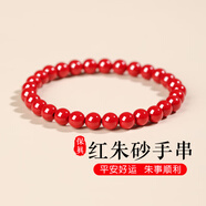 金石靈朱砂手串護(hù)身符男士紫金砂轉(zhuǎn)運(yùn)珠情侶手鏈本命年七夕情人節(jié)禮物 紅朱砂手串6mm【附鑒定證書】