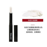 M.A.C 魅可【新】mac 妝前唇部打底唇膏滋潤保濕口紅1.7g 七夕禮物女