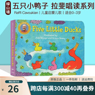 英文原版繪本 Five Little Ducks 五只小鴨子紙板書 兒童啟蒙兒歌 紙板撕不爛書 拉斐唱讀系列 綠山墻 綠山墻圖書