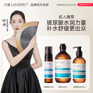 蘭亭蘭亭/LANTERN玻尿酸舒緩爽膚水乳深層補水保濕組合+乳液+潔面慕斯