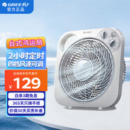格力（GREE） 電風扇臺式轉頁扇家用輕音鴻運扇宿舍節(jié)能臺扇學生迷你風扇辦公室電風扇小風扇 KYT-2501