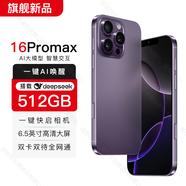 碩王i16promax新款智能手機256GB超薄大屏旗艦機性價比5G卡全網通4G全新原裝上市備用機老人學生便宜價 紫色 8核+64GB【升級版·一鍵AI一鍵拍照】