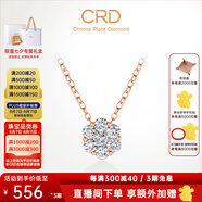 CRD克徠帝【現(xiàn)貨閃發(fā)】18K金鉆石項(xiàng)鏈女群鑲顯鉆鉑金鎖骨鏈克拉效果 【X0322BR】玫瑰金 共約10分