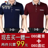 啄木鳥(niǎo)夏季中年男短袖t恤新款純棉翻領(lǐng)口袋薄寬松爸爸裝polo衫休閑上衣 【65-6】深藍+酒紅【65-6】 M 165M建議體重90-120斤