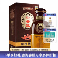 白云邊年代酒 濃醬兼香型 53度七零年代單瓶