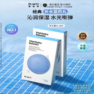 蒂佳婷補水藍藥丸活力水潤面膜10片深透水潤保濕韓國進口七夕情人節(jié)禮物