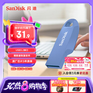 閃迪（SanDisk）64GB USB3.2 U盤(pán) CZ550紫色 安全加密 數據恢復 學(xué)習電腦辦公投標 小巧便攜 車(chē)載 大容量?jì)?yōu)盤(pán)