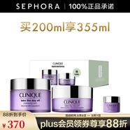 倩碧 （CLINIQUE）面部及眼部卸妝霜（紫胖子卸妝霜） 200ml套組B
