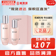 歐蕙（OHUI）歐惠套裝水乳套盒奇跡逆時(shí)空源生至臻水庫水乳霜男女護(hù)膚品禮盒 歐蕙奇跡水分保濕水2件套保濕