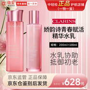 嬌韻詩(shī)（CLARINS）青春賦活少女水 少女乳液小粉罐日晚霜 水乳面霜補水潤膚平衡水油 【青春少女水乳】200ml+100ml
