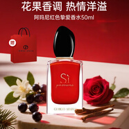 阿瑪尼（ARMANI）紅色摯愛香水女士自我無界花果香調(diào)濃香水紅瓶送女友生日禮物 阿瑪尼紅色摯愛香水50ml