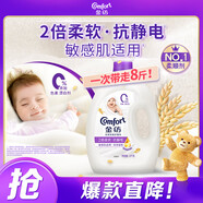 金紡衣物柔順劑護理劑純凈溫和8斤 除味柔軟親膚防靜電 嬰童服裝適用