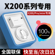 艾徐適用VIVO X200充電器90/22.5w瓦超級閃充vivox200ultra/pro/x200s手機x200pro mini三星蘋(píng)果套裝 【1.5米套裝】X200專(zhuān)用充電器