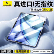 倍思適用iPadAir7鋼化膜iPad膜平板保護膜【2025升級·全屏覆蓋】通用2025年款iPad Air7/6-13英寸
