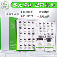 惜詩(shī)媞多效修護(hù)凍干粉修復(fù)斑后激光點(diǎn)痣點(diǎn)斑痘印痘坑減黃提亮抗皺緊致