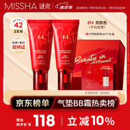 紅BB魅力潤(rùn)顏煥白修容霜SPF42/PA+++21號(hào)50ml*2支裝防曬粉底液