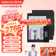 BOOX【贈(zèng)精美皮套大禮包】BOOX文石Tab8C彩色墨水屏 7.8英寸電子書閱讀器彩墨屏電紙書水墨屏學(xué)習(xí)平板 標(biāo)配+原裝筆芯+保護(hù)套【贈(zèng)磁吸皮套大禮包】