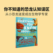 你不知道的恐龍認(rèn)知誤區(qū) Everything You Know About Dinosaurs is Wrong 恐龍科普 英文原版讀物 非點(diǎn)讀 7-9歲
