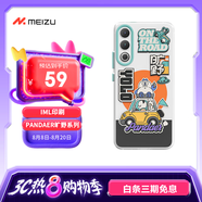 魅族（MEIZU）PANDAER 曠野 抗菌手機(jī)殼 曠野綠洲 適用魅族 20 IML印刷 Click按鍵模組 抗菌工藝 全包結(jié)構(gòu)
