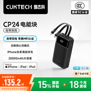 CUKTECH酷態(tài)科【3C認(rèn)證】CP24電能塊40W自帶雙線充電寶20000毫安大容量可上飛機快充移動電源適用安卓蘋果 【蘋果MFI認(rèn)證】雙線C+L快充40W丨鈦黑
