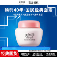 美加凈銀耳珍珠霜(80g+40g)*1經(jīng)典國貨面霜擦臉?biāo)疂櫱逅虧?
                                         title=