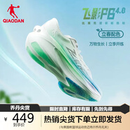 喬丹QIAODAN飛影PB4.0運動(dòng)鞋男鞋專(zhuān)業(yè)馬拉松競速碳板跑鞋