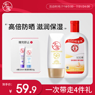 sod蜜200ml身體乳液面霜+水感多效防曬露50gSPF50+高倍防曬霜