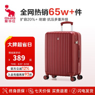 愛華仕行李箱男拉桿箱女大容量陪嫁旅行箱24英寸密碼箱6182中國紅